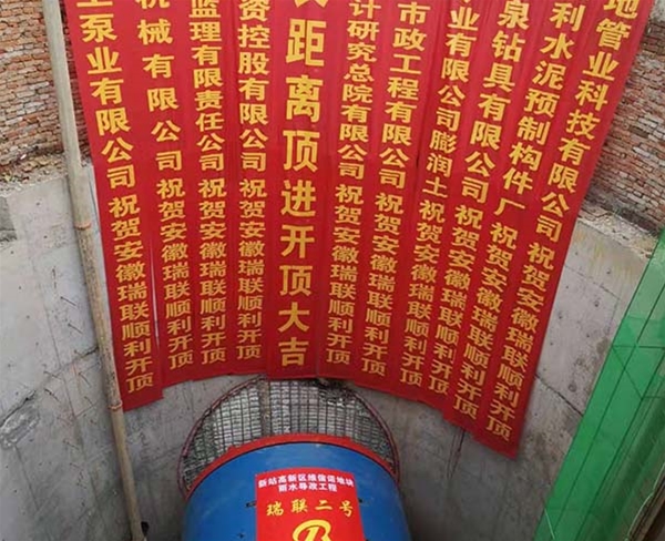 合肥市维信诺雨水导改工程