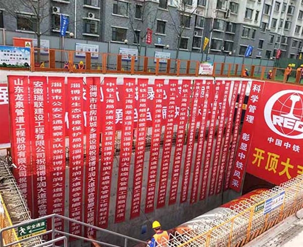 淄博市中润大道管廊综合工程